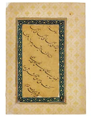 Kalligrafisk panel som følger med et portrett av keiseren Aurangzeb, India, 1658-59