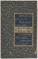 Folio from a Divan (samlede dikt) av Sultan Husayn Bayqara, Herat, Timurid-dynastiet, ca. 1490 (blekk og farger på papir)