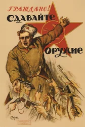 Innbyggere! Gi oss våpnene dine - Apsit, Alexander Petrovich