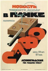 Be om pakkede Sappho-sigaretter, 1929
