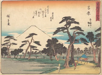 Yoshihara, ikke sant? 1838. , mygg. 1838.