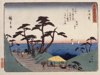 S Tachion 33, Shirasu;