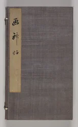 Dobbeltalbum med landskapsstudier etter Ikeno Taiga bind 2, 1700-tallet.