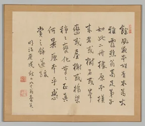 Dobbeltalbum med landskapsstudier etter Ikeno Taiga, bind 2 blad 36, 1700-tallet.