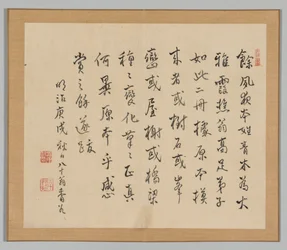 Reverberations of Taiga, bind 2 (blad 36)