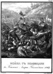 Kamp med polovtserne på Andrei Bogolyubskys tid, 1169 Fra Illustrert Karamzin, 1
