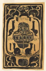 Utkast til et ex libris for D. Goedkoop