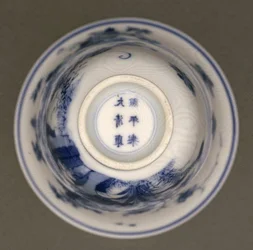 Halv-eggskallbegerbeger, Kangxi-merke og periode 1662-1722, (porselen med blå underglasur) (se også 142559)