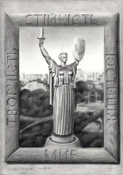 Fædrelandets monument i Kiev