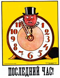 Den siste time-plakat, 1920