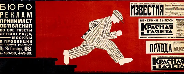 Plakat for Leningrad Advertisement Bureau