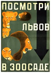 Plakat for Leningrad zoo