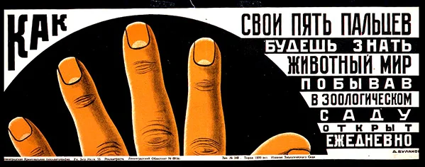 Plakat for Leningrad zoo