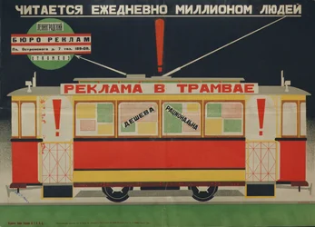 Plakat utstedt av Leningrad Advertisement Bureau, 1926