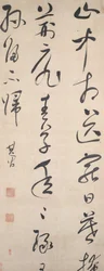 Dikt av Wang Wei, etter 1632.