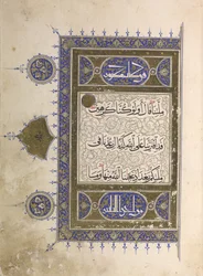 Eller. 848, f.2 Side fra en Koran (blekk og farge på papir)