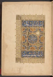 Frontispiece til andre bind av Sultan Baybars#39; monumentale Koran. Kairo