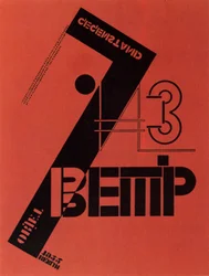 Forside av magasinet WjeschtschObjectObject, 1922