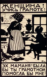 'Kvinne! Lær bokstavene dine!', 1923.
