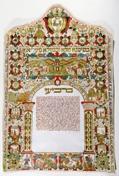 Ketubah, en jødisk ekteskapskontrakt, fra Padua, Italia (tempera og blekk på pergament)