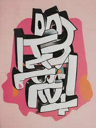 Urban Code, 21. århundre (maleri)
