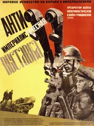 Plakat for antiimperialistisk utstilling