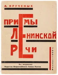Omslag av metoder for Lenins tale av Alexei Kruchenykh, 1928.
