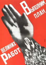 La oss oppfylle planen for de store prosjektene, plakat, 1930
