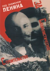 Under banneret til Lenin-plakat, 1931