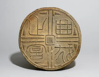 Sealing, Shandong-provinsen (leire)