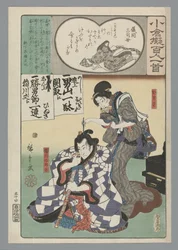 Ogura Imitation of the One Hundred Poems (serietittel)