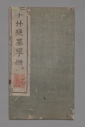 Ten Bamboo Studio Painting and Calligraphy Handbook (Shizhuzhai shuhua pu): Diverse