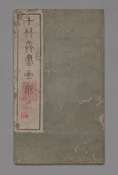 Ti bambus-studioets håndbok i maleri og kalligrafi Shizhuzhai shuhua pu: Diverse, 1675-1800