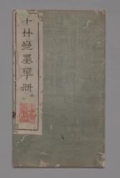 Ten Bamboo Studio Painting and Calligraphy Handbook Shizhuzhai shuhua pu: Diverse, 1675-1800