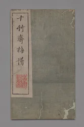 Ten Bamboo Studio maleri og kalligrafihåndbok Shizhuzhai shuhua pu: Plum Blossoms, 1675-1800