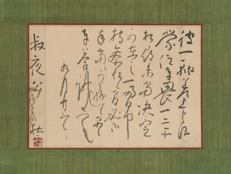 Brev adressert til Aoki Shukuya, 1700-tallet.