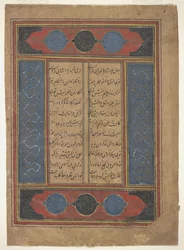 Folio fra en Khamsa