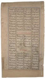 King mottar en person med en rulle, fra Shahnama av Firdousi, ca. 1595 (ugjennomsiktig wc og gull på papir)