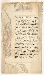 Koranside, ca. 1400 (blekk og gull på papir)