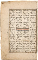 Rustam fanger hesten sin Rakhsh, ca. 1480 (ugjennomsiktig wc og gull på papir)
