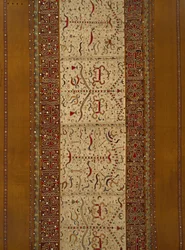 Seremoniell skjørt (tapis)