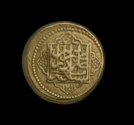 Mynt av Iran fra Teheran
