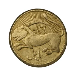 Mynt av Iran fra Teheran