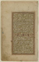 Folio fra en Khamsa