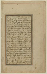 Folio fra en Khamsa
