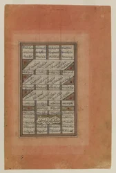 Folio fra et manuskript av Khamsa of Nizami (wc, blekk og gull på papir)