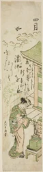 Den fjerde måneden (Shigatsu), fra en serie uten tittel på tolv måneder