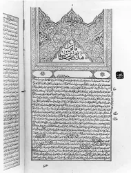 Side fra Medisinens kanon av Avicenna (Ibn Sina) (980-1037)