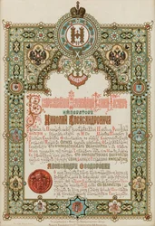 Kunngjøring av kroningen av Nikolaj 2. og Aleksandra Fjodorovna, 1896.