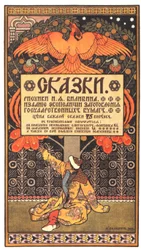 Reklameplakat for boken Fairy Tales, 1903
